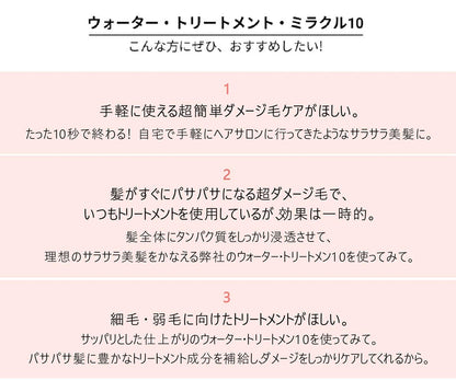 Domestic Shipping (Japanese Authorized Distributor) moremo Water Treatment Miracle 10 ([Refill] 480mL)